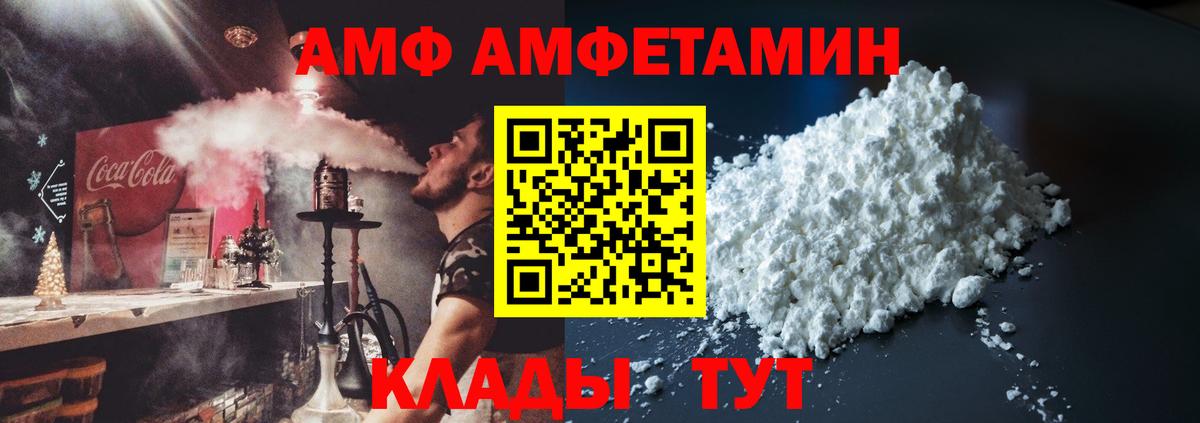 Amphetamine 98% Лобня