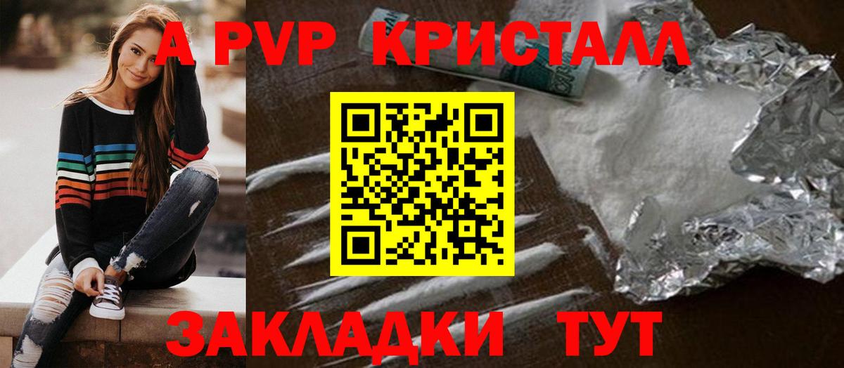 Alpha-PVP мука  Alfa_PVP  Лобня  Вход с VPN  APVP мука  Alpha PVP кристаллы 