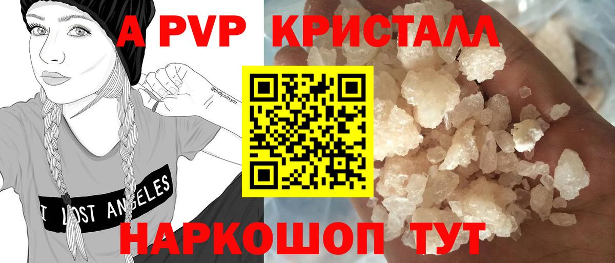 Альфа ПВП VHQ Лобня