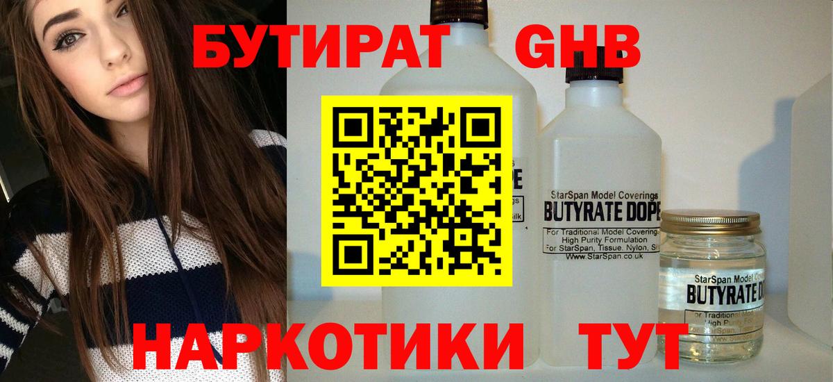 Лобня  БУТИРАТ оксана  Вход с VPN 