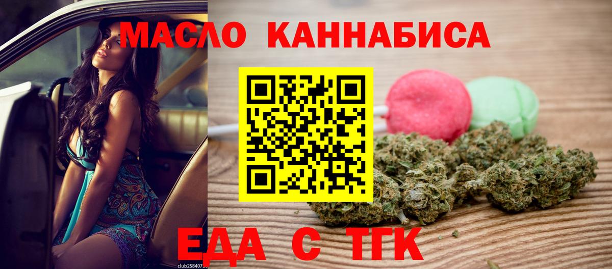 Лобня  Еда ТГК марихуана  Вход с VPN 