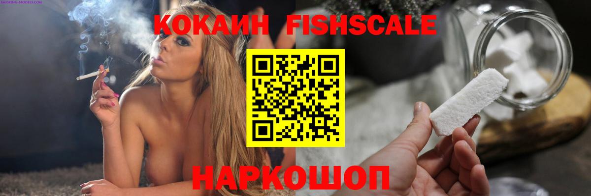 Лобня  КОКАИН 97%  Вход с VPN  Cocaine Эквадор 