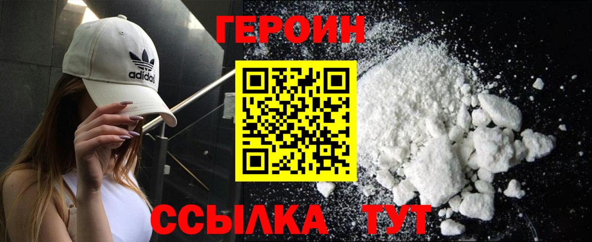 Лобня  Героин  Вход с VPN  Героин Heroin 
