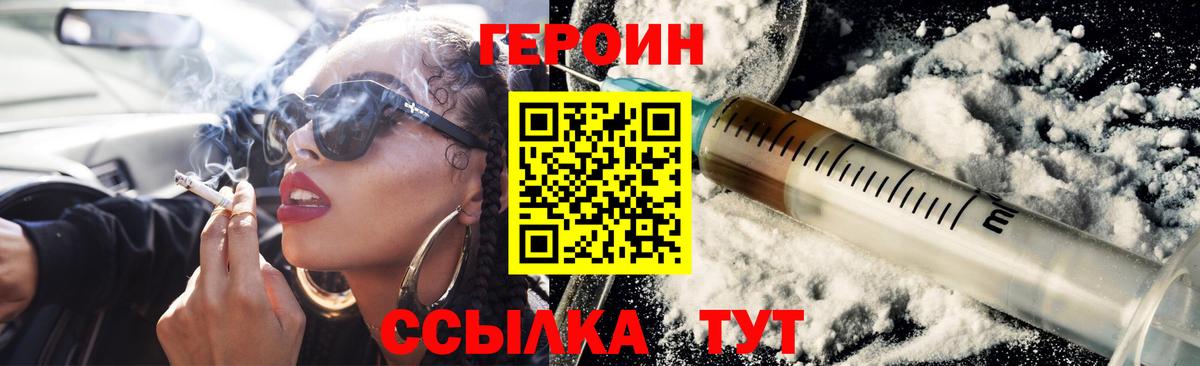 ГЕРОИН Афган Лобня