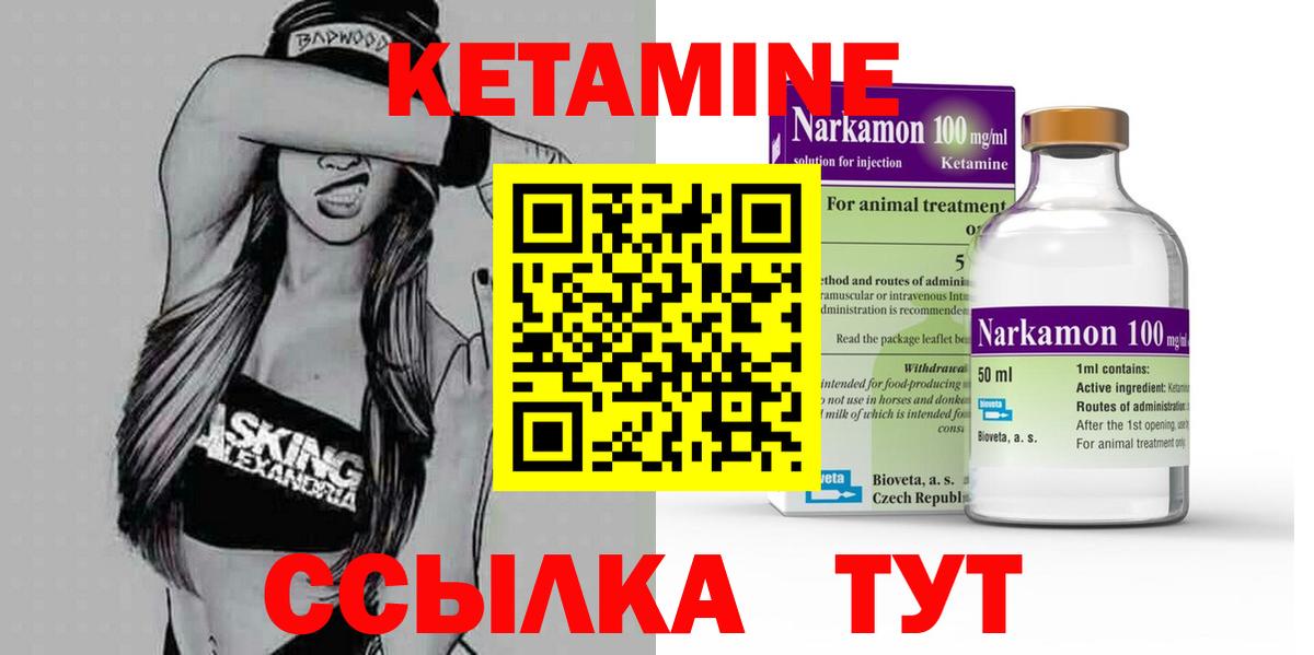 Кетамин ketamine  Вход с VPN  Лобня 