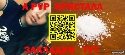 a pvp Бугуруслан