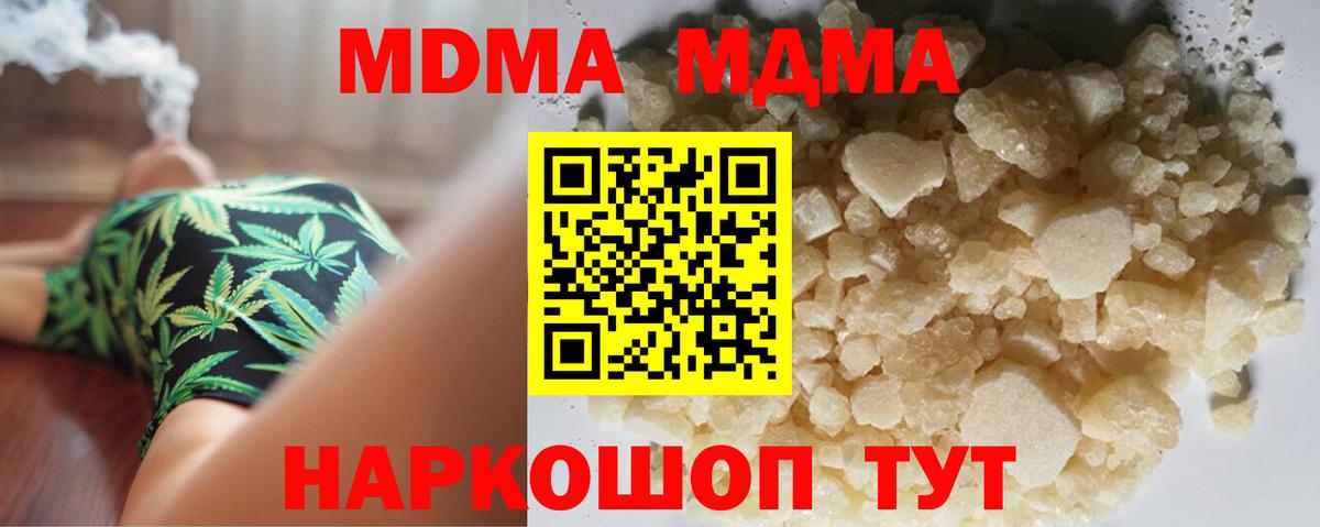 МДМА молли  Вход с VPN  Лобня  МДМА молли 