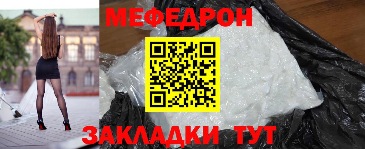 МЕФ VHQ  Меф mephedrone  Лобня  что такое наркотик  Вход с VPN  МЯУ-МЯУ 