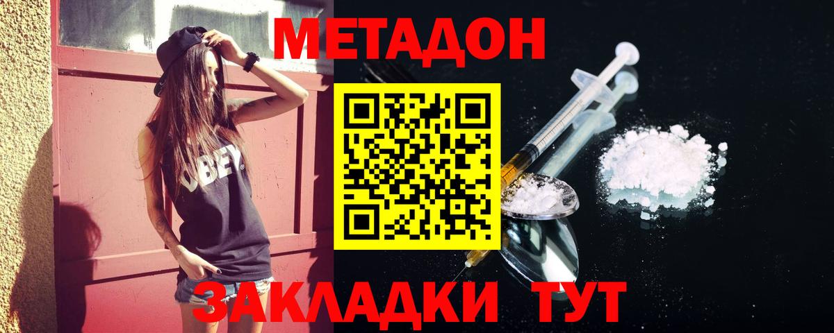 МЕТАДОН VHQ  Вход с VPN    зеркало  Лобня 