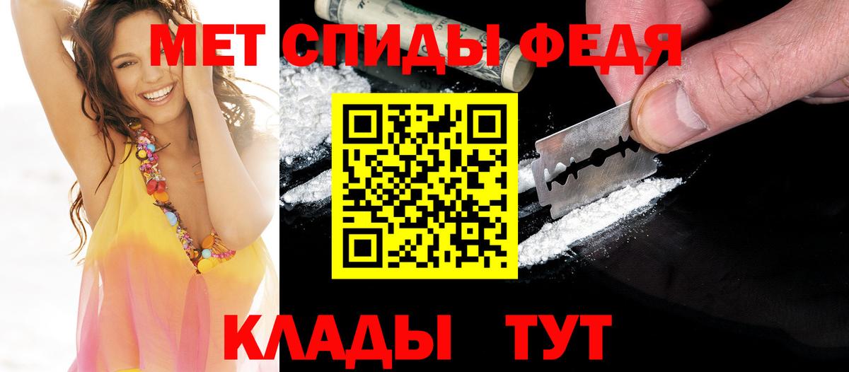 Первитин кристалл Лобня