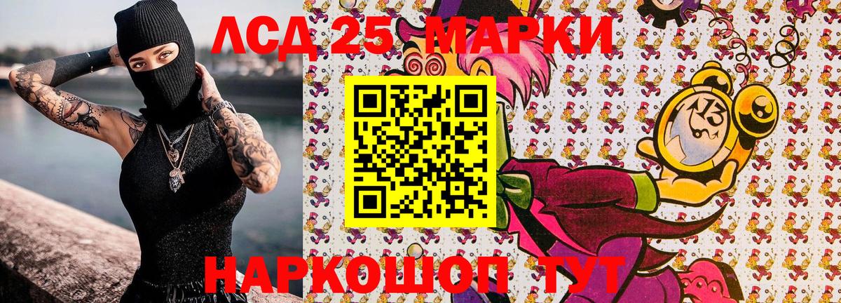 Наркотические марки 1,8мг Лобня