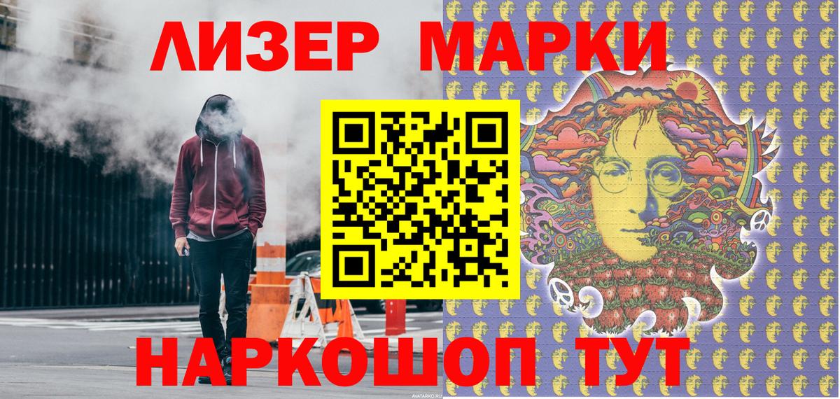 Марки N-bome 1,5мг  Вход с VPN  Лобня 